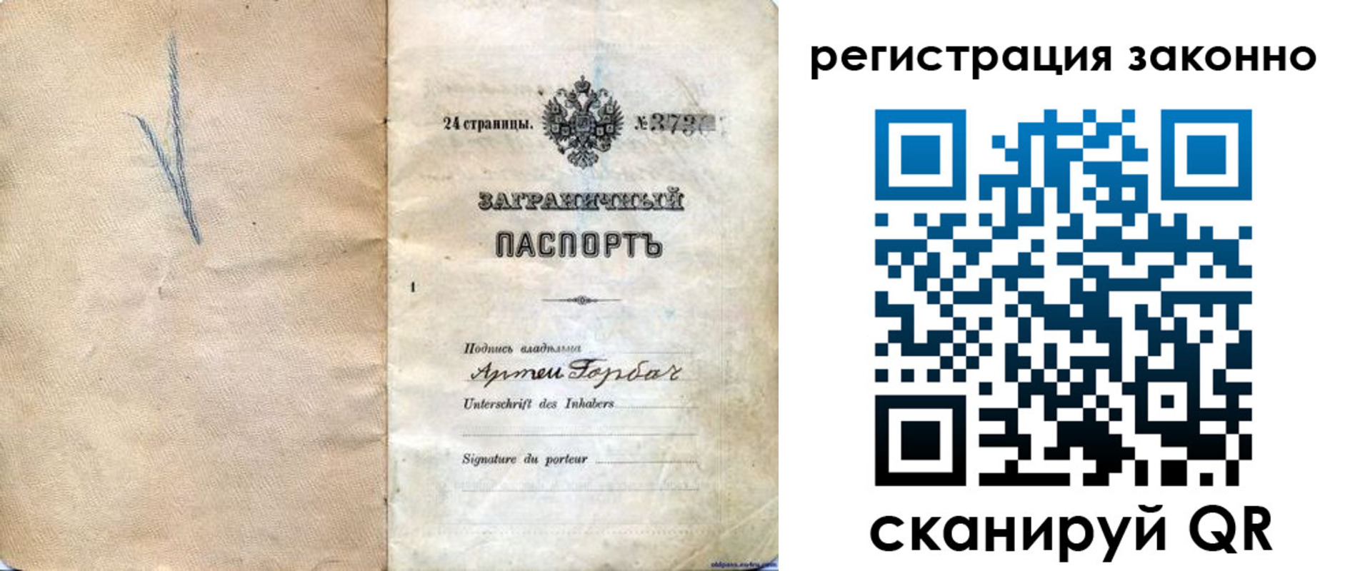 прописка законно в Нижнекамске
