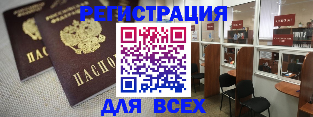 прописка для работы в Нижнекамске