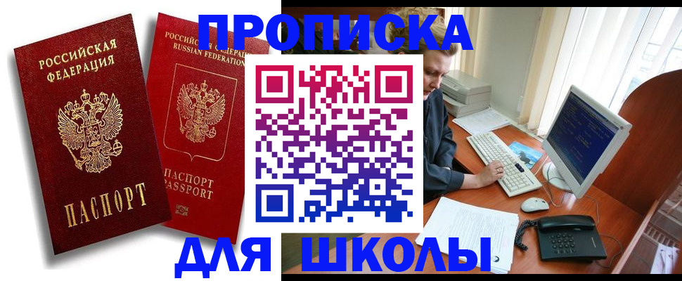 временная регистрация законно в Нижнекамске