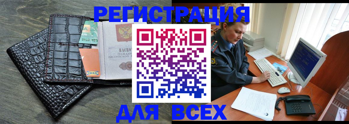 купить прописку в Нижнекамске