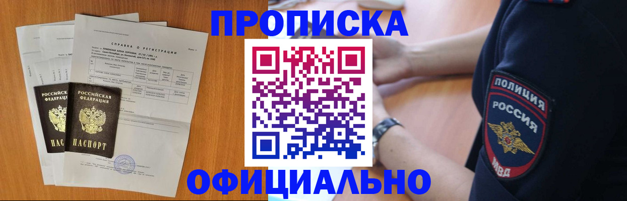 регистрация в Нижнекамске