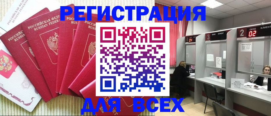 временная регистрация в квартире в Нижнекамске