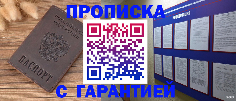 прописка для военкомата в Нижнекамске