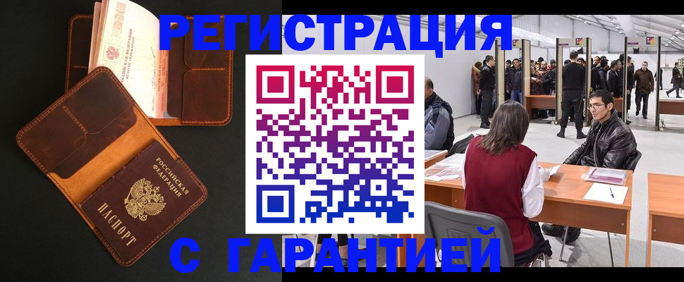 прописка в квартире в Нижнекамске