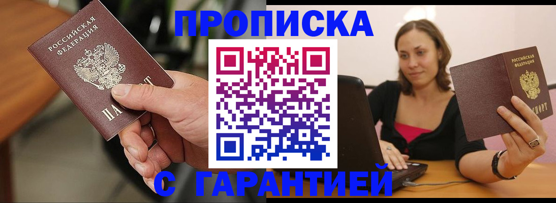 временная регистрация гарантия в Нижнекамске
