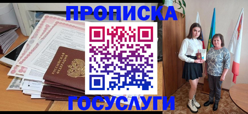 прописка для кредита в Нижнекамске