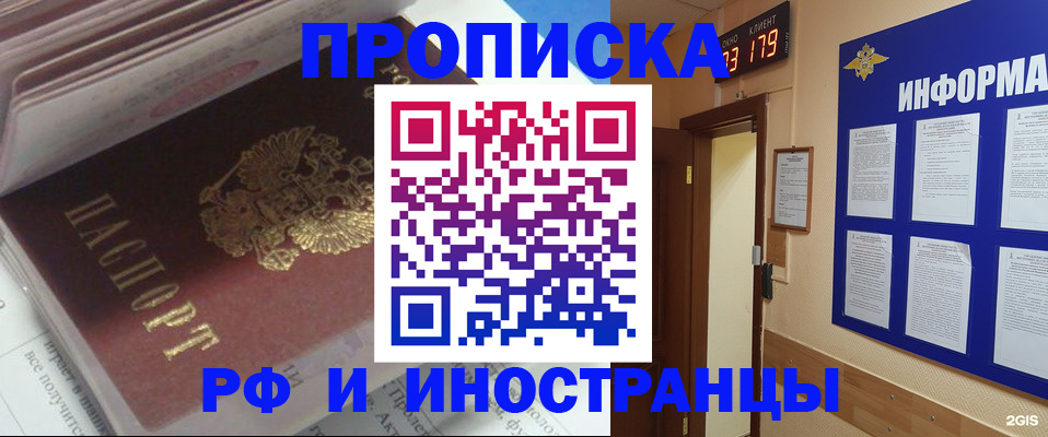 временная регистрация надежно в Нижнекамске