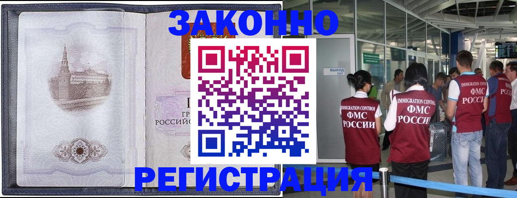 временная регистрация надежно в Нижнекамске